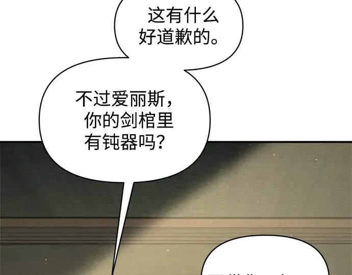 第147话 第20页