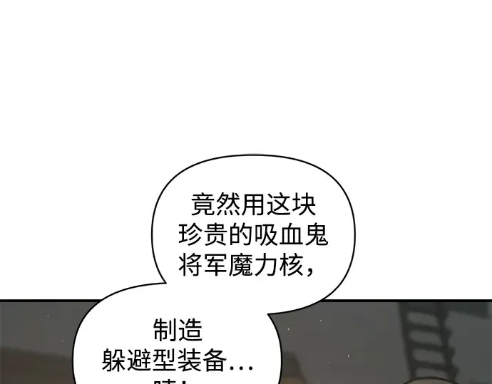 第147话 第38页
