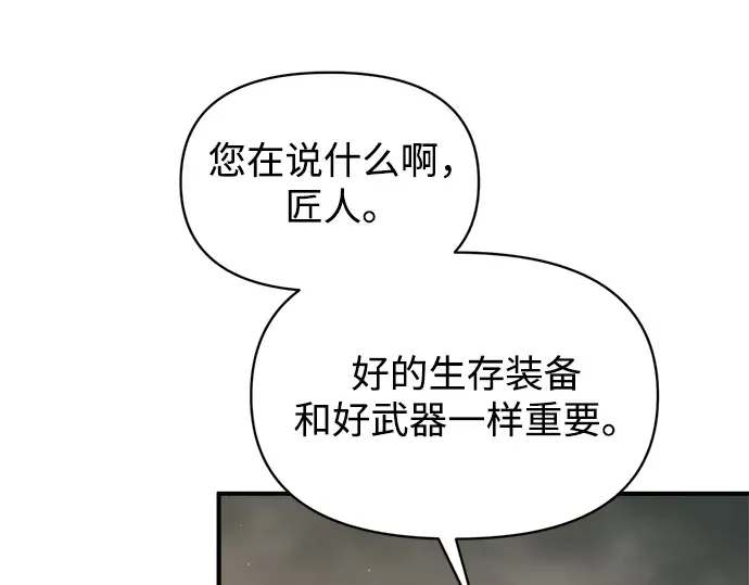 第147话 第42页