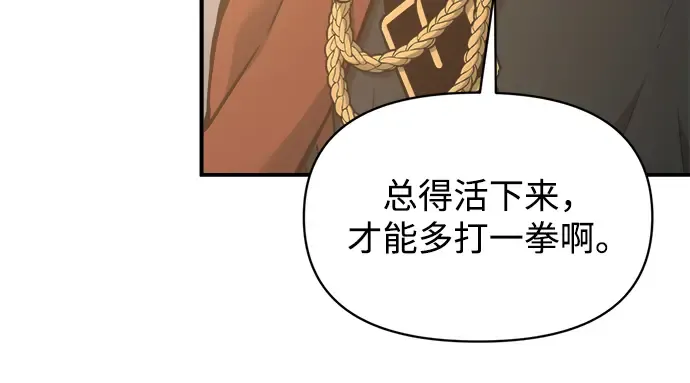 第147话 第44页