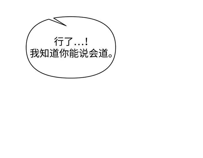 第147话 第45页