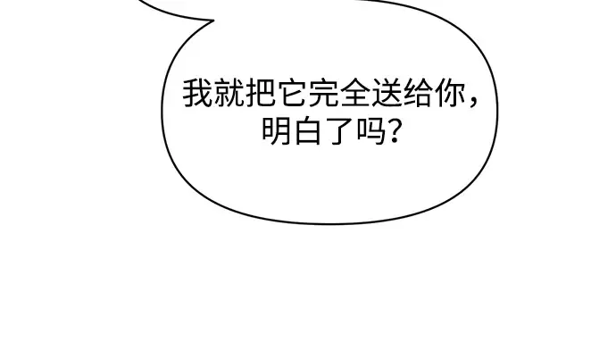 第147话 第52页