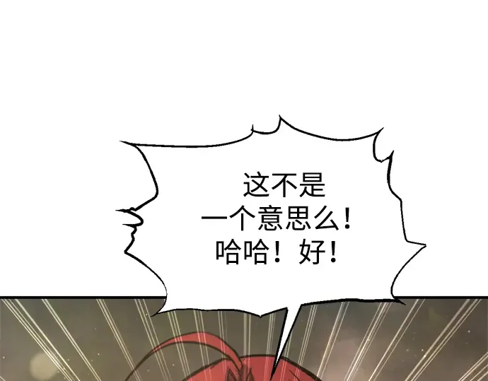 第147话 第53页