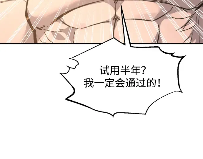 第147话 第55页