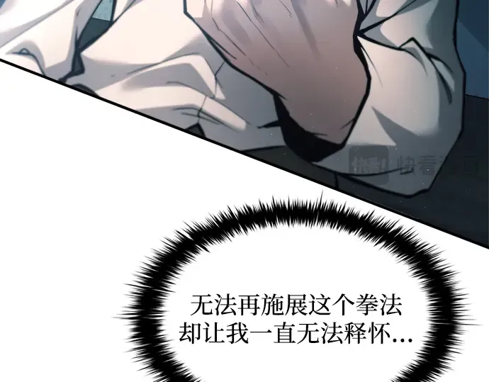 第147话 第79页