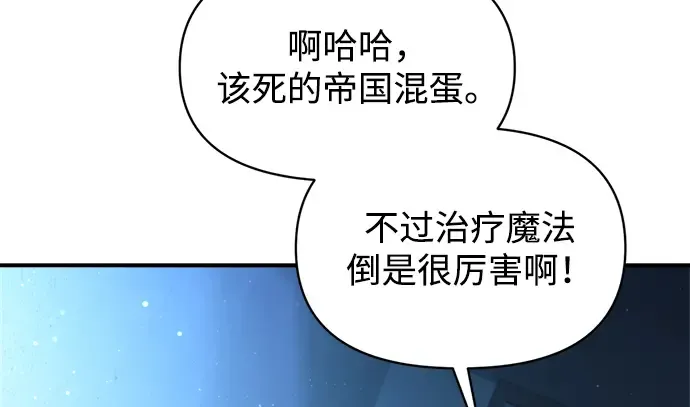 第147话 第85页
