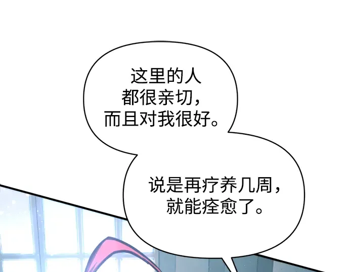 第147话 第89页