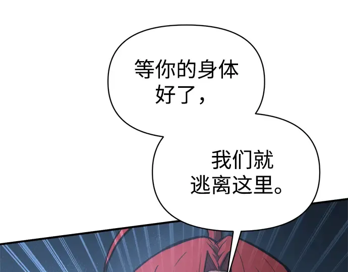 第147话 第93页
