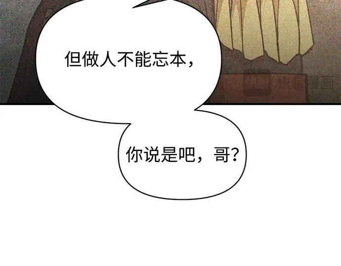 第147话 第110页