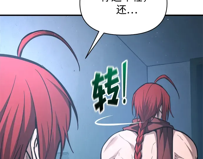 第147话 第119页