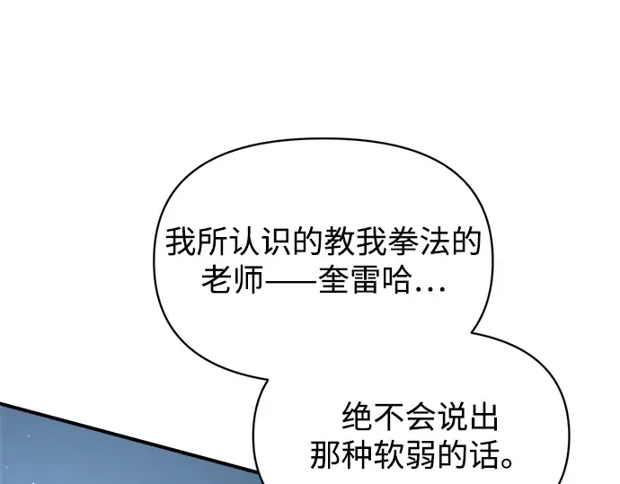 第147话 第122页