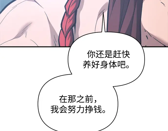 第147话 第124页