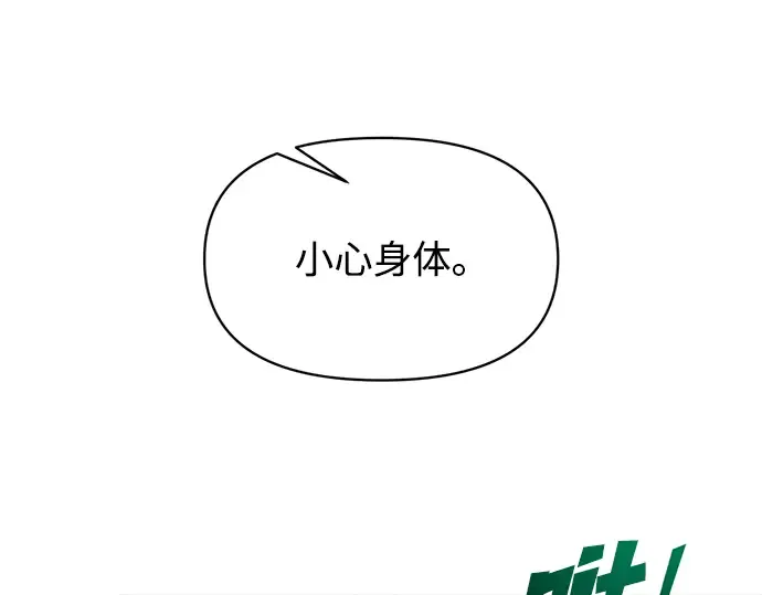 第147话 第129页