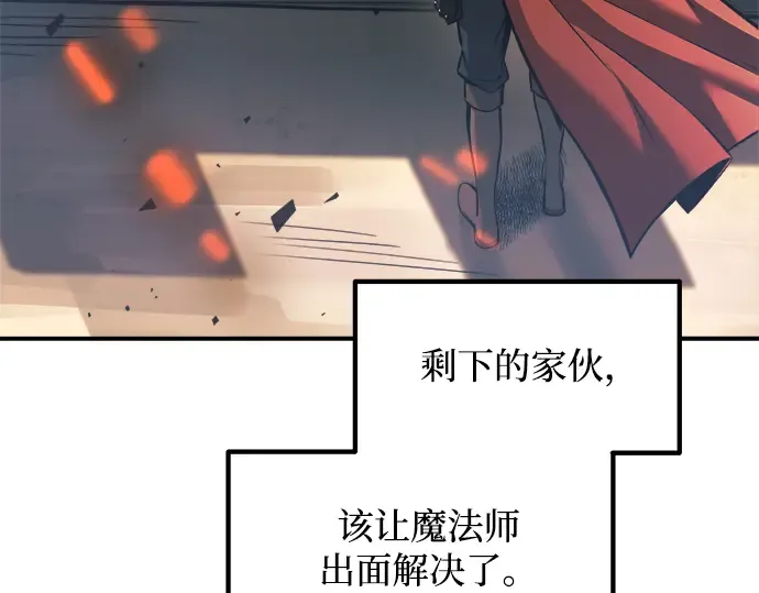 第147话 第210页