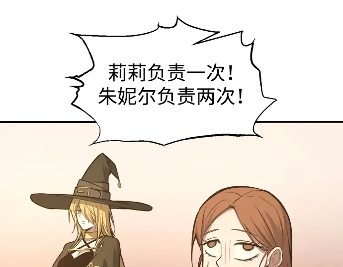 第147话 第215页