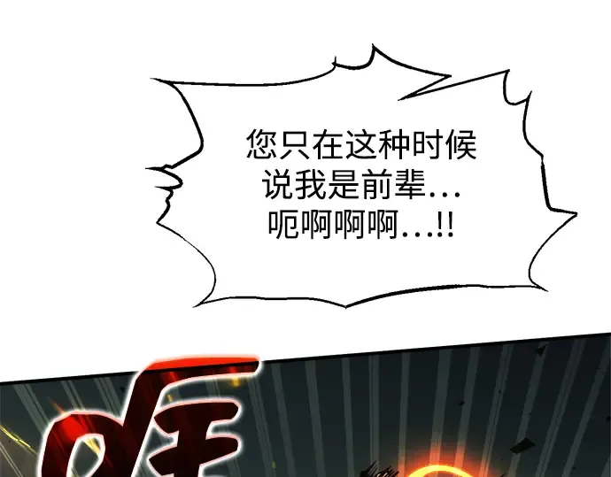 第147话 第233页