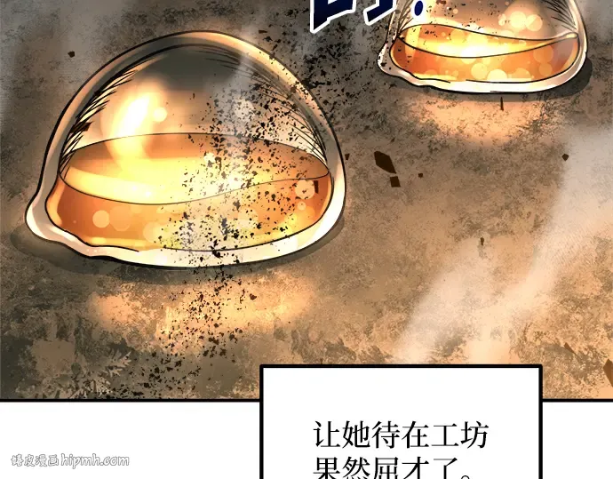 第147话 第240页