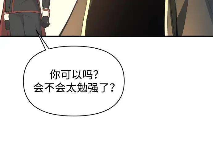 第147话 第250页