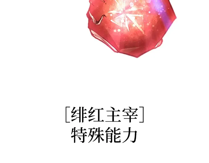 第147话 第255页