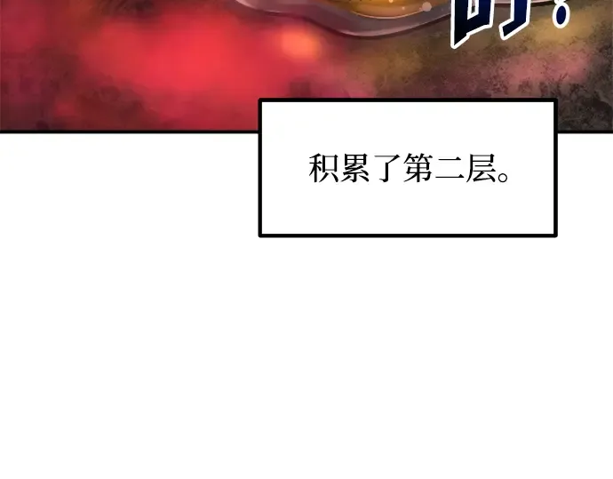 第147话 第262页