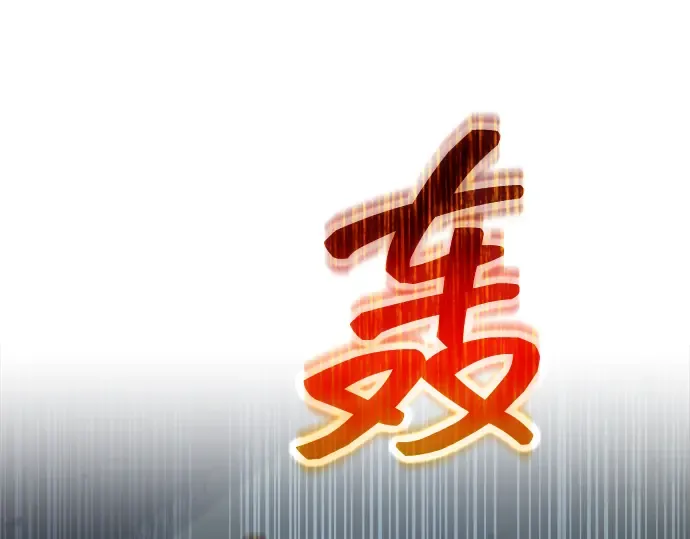 第147话 第297页