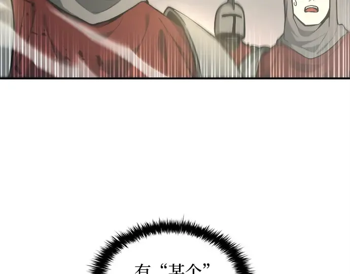 第148话 第6页