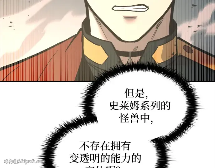 第148话 第8页