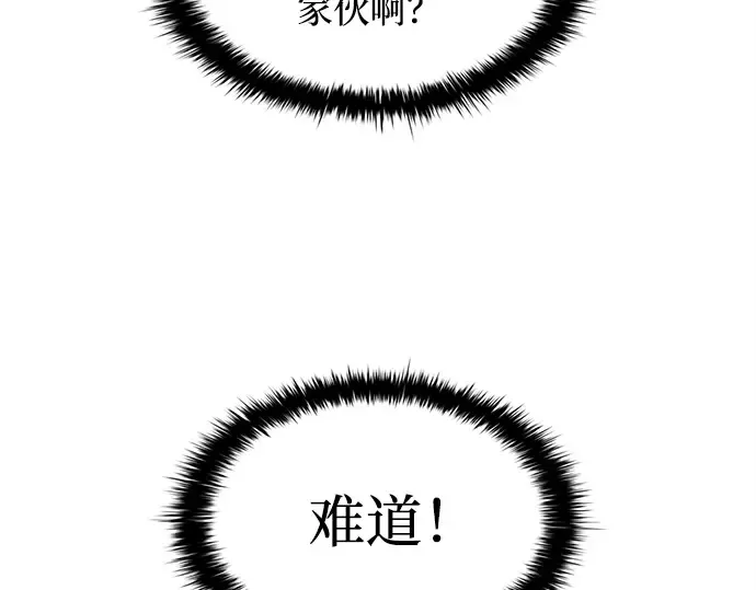 第148话 第9页