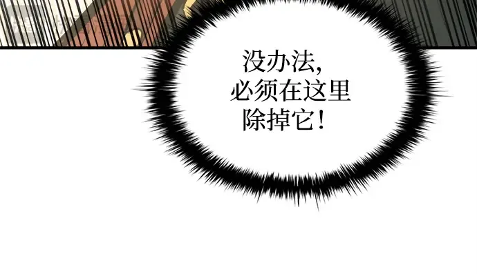 第148话 第75页