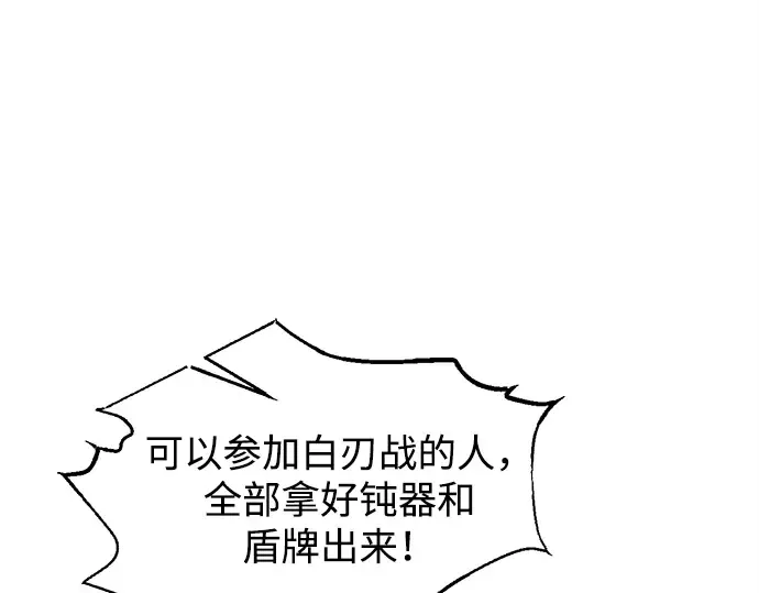 第148话 第76页