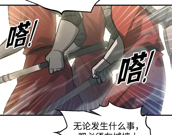 第148话 第77页