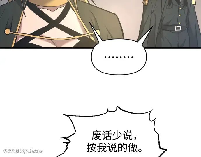 第148话 第88页