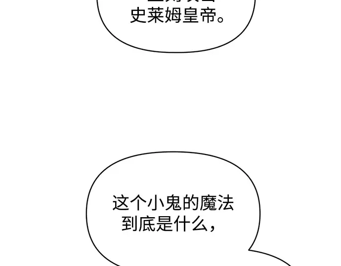 第148话 第97页