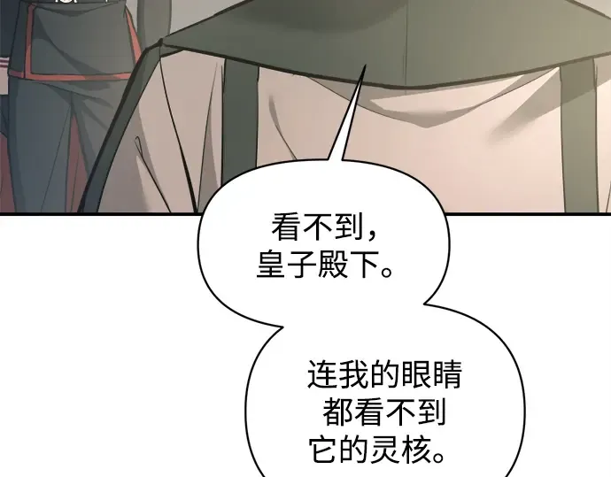 第148话 第105页