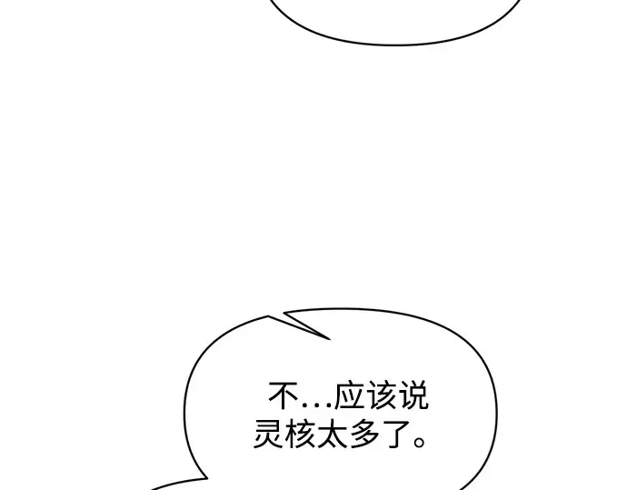 第148话 第106页