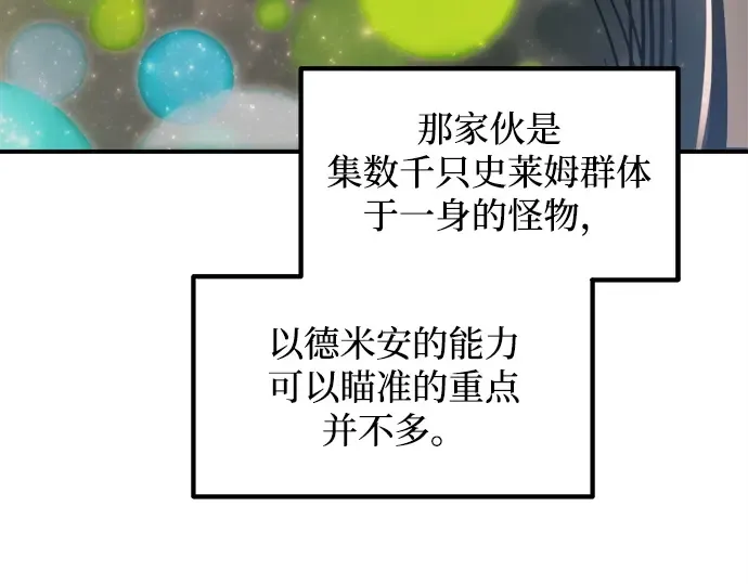 第148话 第109页
