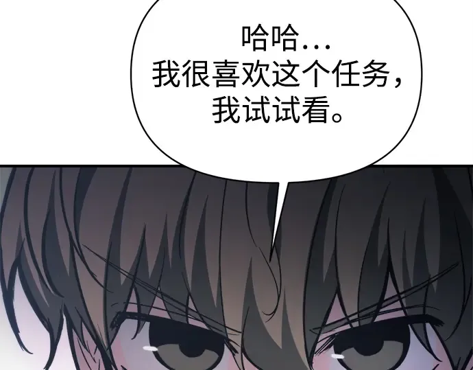 第148话 第116页