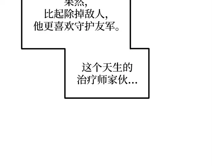 第148话 第118页