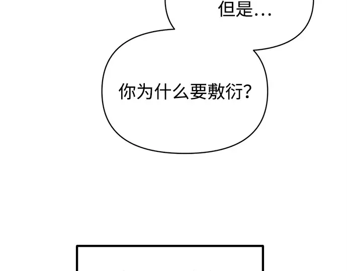 第148话 第178页
