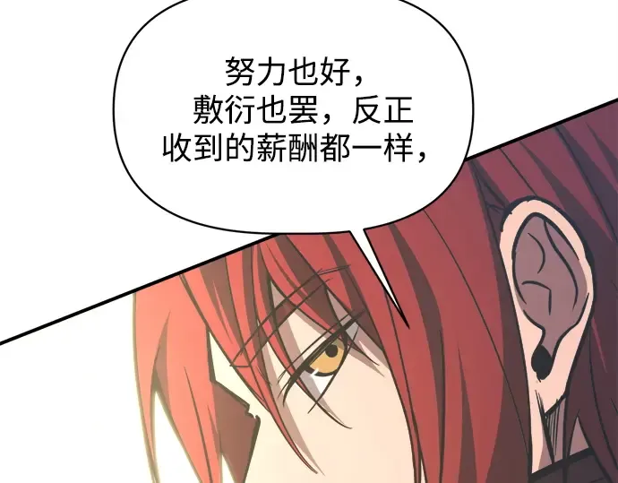 第148话 第190页
