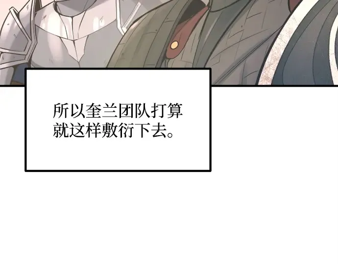 第148话 第197页