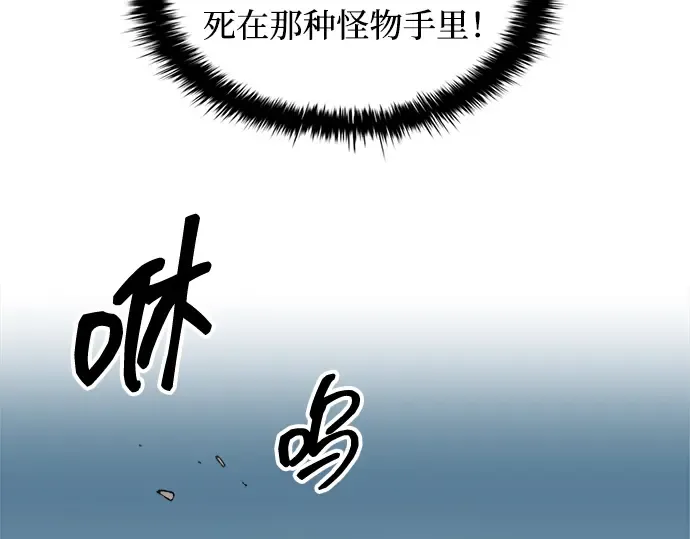 第149话 第5页
