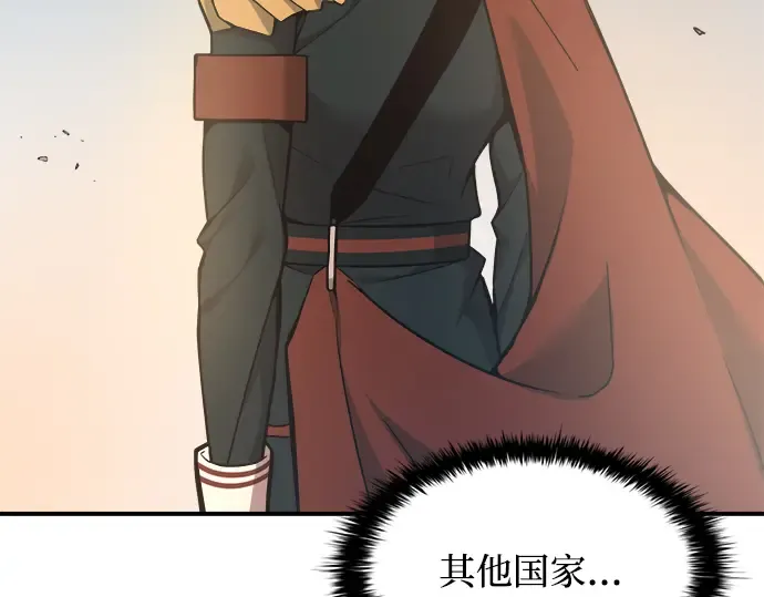 第149话 第7页