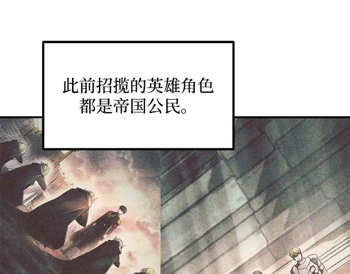 第149话 第9页