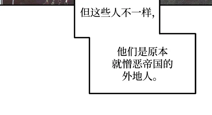 第149话 第11页