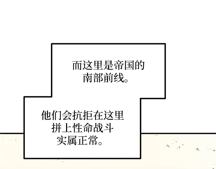 第149话 第12页