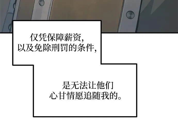 第149话 第14页