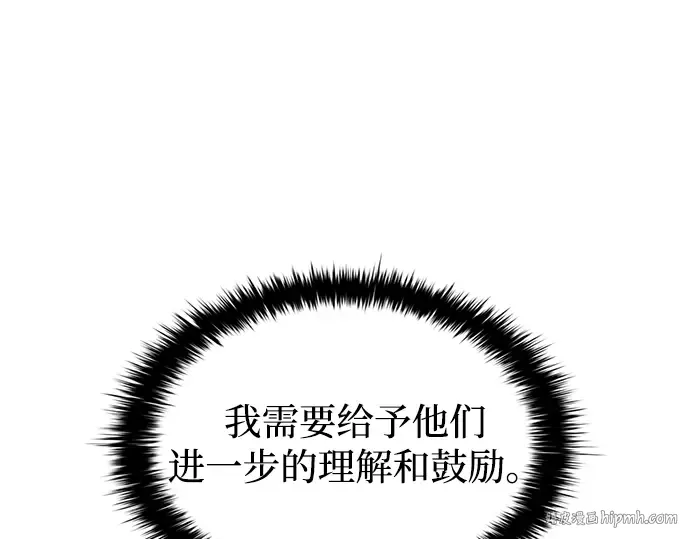 第149话 第16页