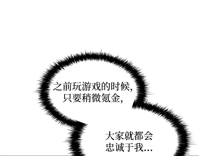 第149话 第19页