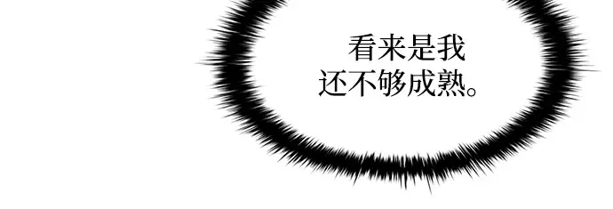 第149话 第21页